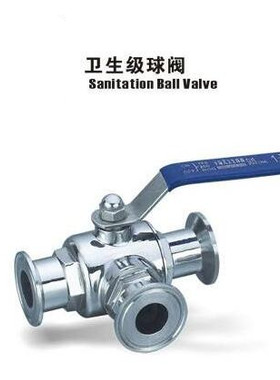 不锈钢卫生级快装三通球阀/食品级快装球阀304T型卡箍式三通球阀