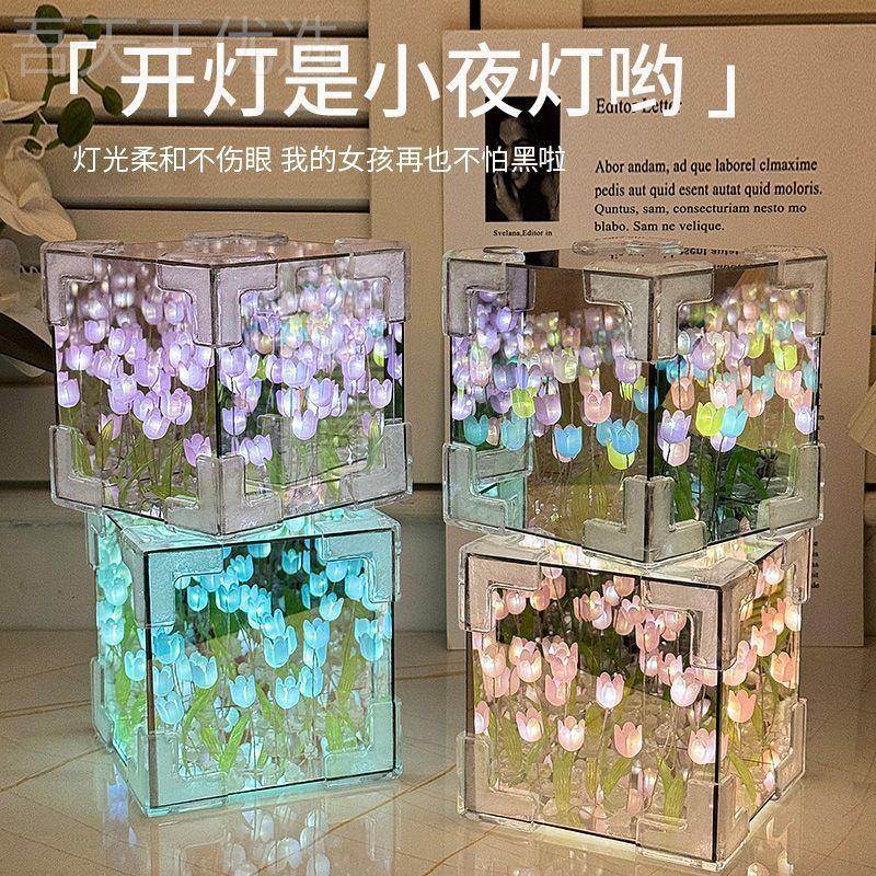 ?魔方郁金香花海小夜品灯手工diGEWy材料子花镜礼送女生日礼束物