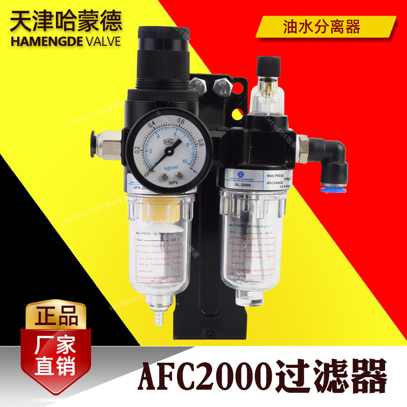 亚德客型AFC2000油水分离器/空气过滤器/调减压阀油雾器/二联件