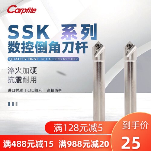 倒角刀 SSK 45度 16mm 20mm 倒角刀杆配刀片APMT1135/1604