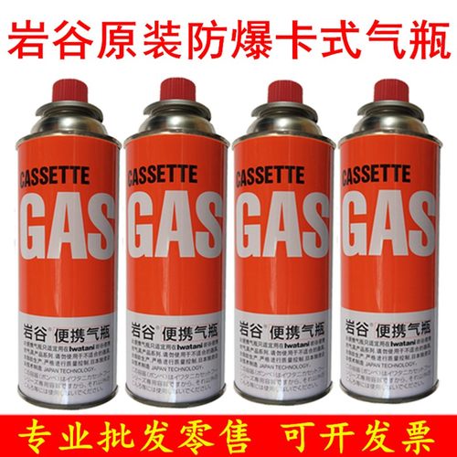 岩谷卡式气卡式炉防爆气罐便携气瓶便携式瓦斯炉丁烷气250g克包邮