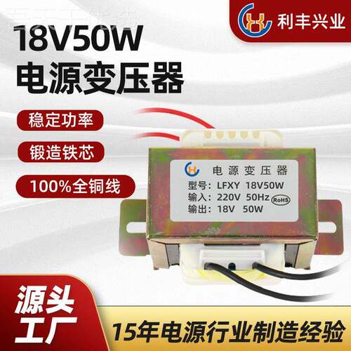 定制低频电15237型源变压器220V转8V501响W家用电器音EI电源电压