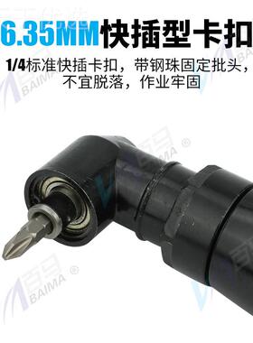 百马M-8HAL弯头90度批风 直角8HL气动螺B刀 角IOG落风动丝改锥起