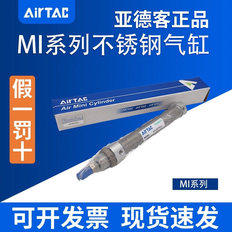 正品亚德客全新不锈钢迷你气缸MI10X25X50X75X100X125X150-S-CA