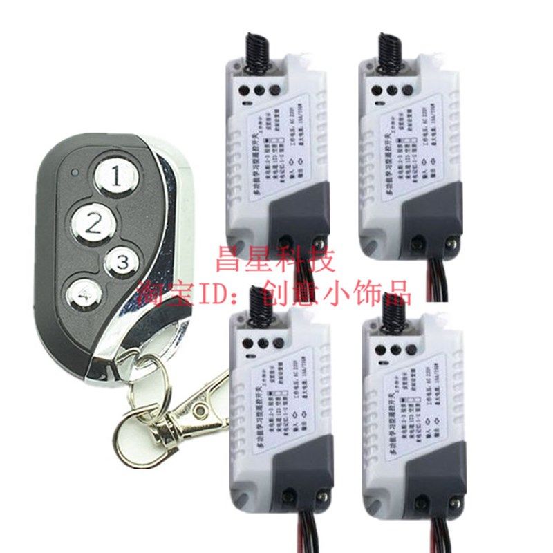 智能开关布线免220V4路无线遥控开关一拖四分体灯具门禁家居控制