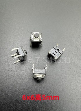 NAMAE韩国JTS1230W轻触开关微动4脚防水防尘按键电磁炉6*6*5mm