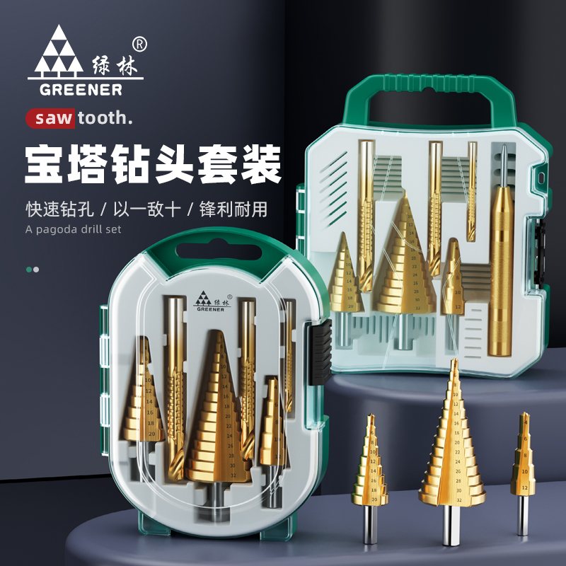 绿林宝塔钻头套装打孔开孔扩孔木工神器金属木板不锈钢阶梯手电钻
