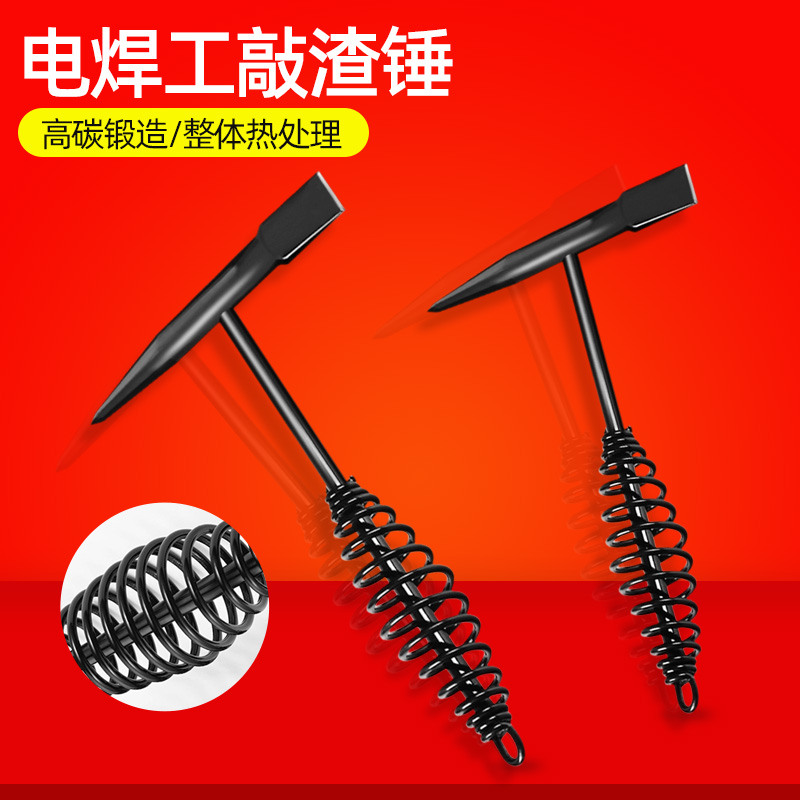电焊工专用弹簧电焊敲渣锤多功能电焊敲渣锤除锈榔头扁头坠子工具