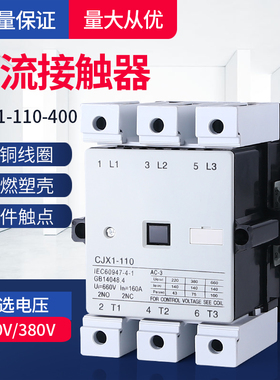 银点CJX1-110A 140A 170A 205A 250A 300A 400A 交流接触器380V