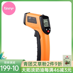 标智测温枪工业电子高精度红外线测温仪油温厨房烘焙温度计甜悦家