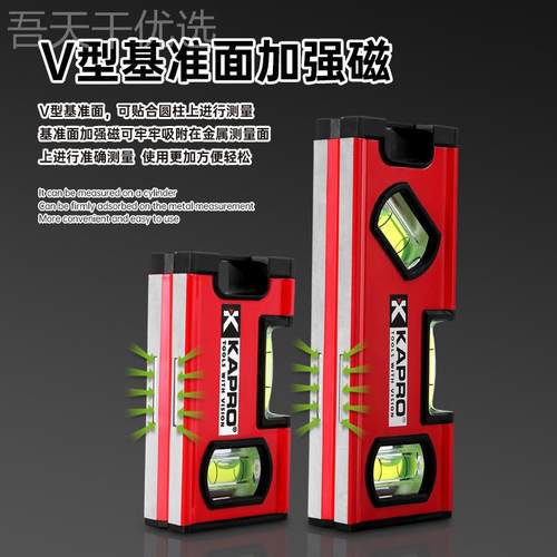 kt便捷式强磁7水尺迷你LWK家用高精度带平铝合磁金71加厚