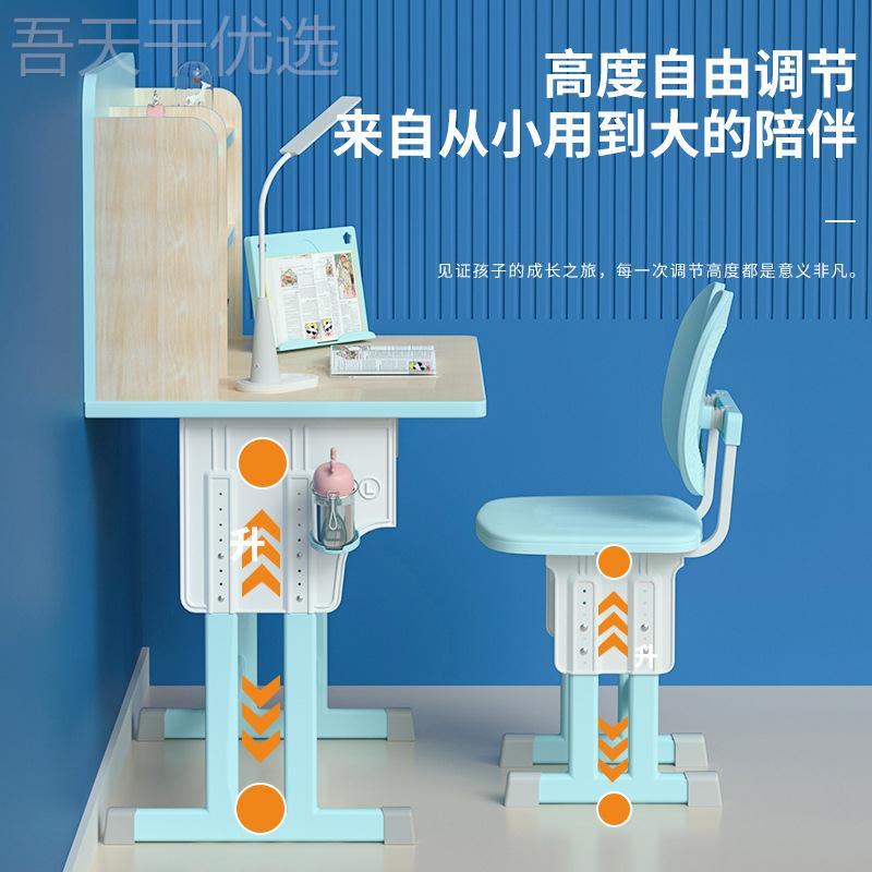 学习桌儿童学简生子写字作CXV业书桌家用约小孩课桌椅可降桌升子