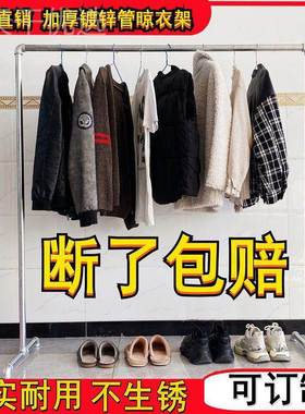 展加厚装示架夜市地摊单杆管水家用65178可拆卸阳台耐用晾衣服架