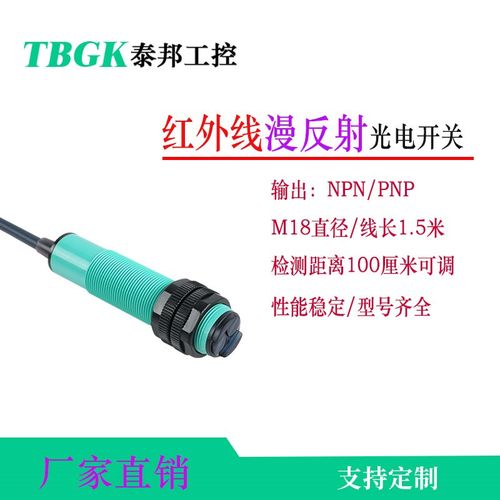 E3F-DS100C1/C4/NK/Y1/P1红外线人体感应1米光电开关E3F3-DS80C1