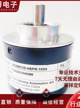 EC58C10-H6PR-1024光电编码器P6PR-1000-L5PR-1024-2048-2000