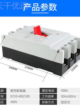 厂家销 三相空气开关 保护器DZ 4443710-400330塑壳断路器直 /3P