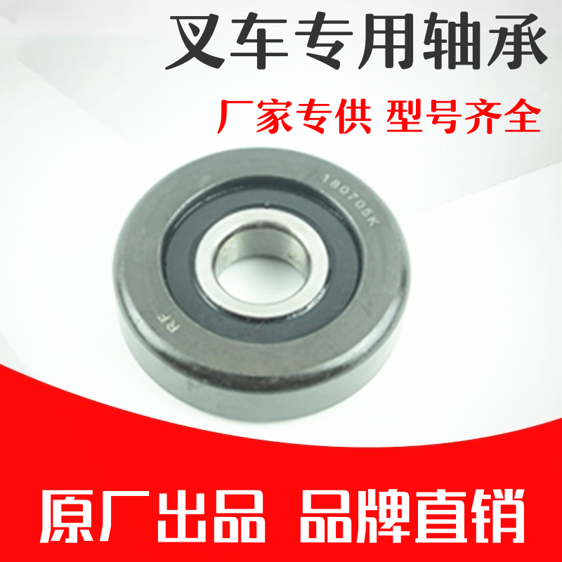 叉车门架轴承760211K1T 980811 980811NT 10311T  80511Y 10310RT