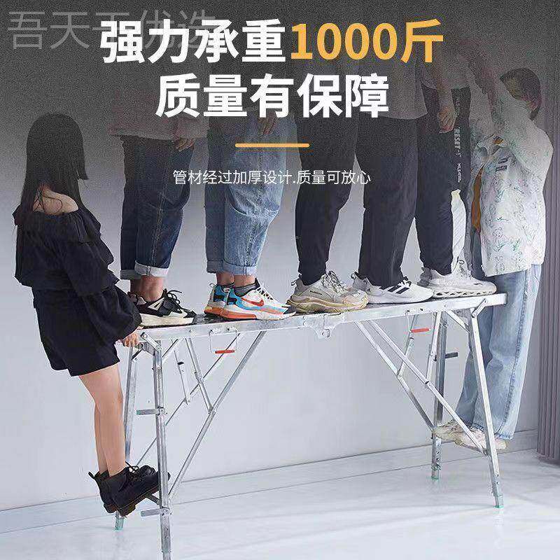 室内修马凳工作台加厚折叠装便携脚手DZA架升施工程梯子刮降子马