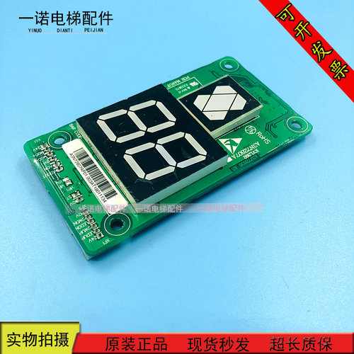 巨人通力外呼显示板 KVL392/A3N72807A七段码红色GPS33E 原装现货