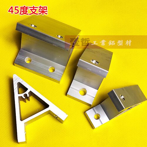 铝型材45度连接件 铝合金支架3030/4040斜度内角码角件链接配件