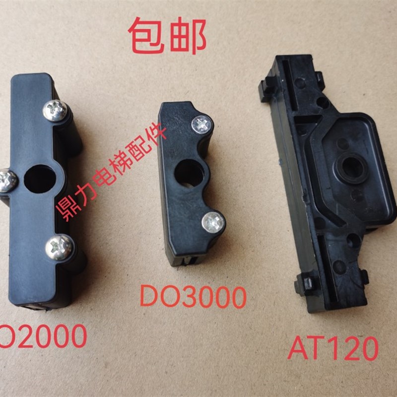 西子奥的斯电梯DO3000门机皮带扣 AT120皮带夹 D2000皮带扣 包邮