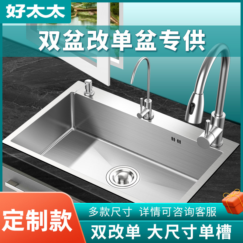 定制304不锈钢手工水槽单槽厨房洗菜盆大洗碗池72x40 75x40 78x43