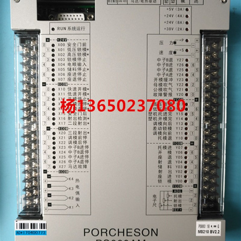 宝捷信MS500注塑机电脑I/O主板 电脑控制器宝捷信PS660AM主机板