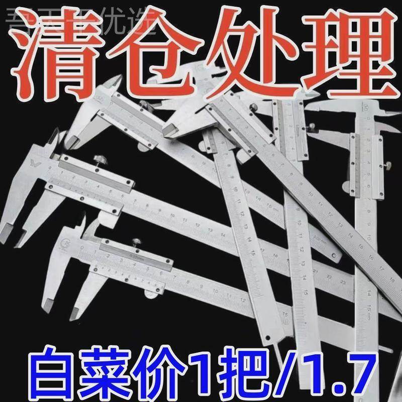 【清一仓处专理】卡用游标卡尺高精度游标尺标准精钢体式NOG游标
