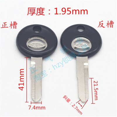 ZQ703加厚原版奥拓满百锁匠耗材