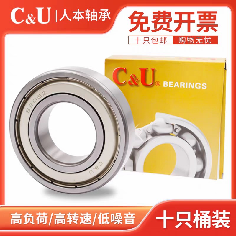 人本高速静音电机轴承6316 6317 6318 6319 6320 6321 6322ZZ 2RZ