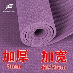 8MM瑜伽垫TPE加长183CM加厚跳舞健身垫子防滑无味愈加毯加宽80CM