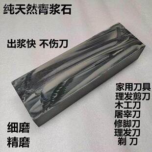 12000剃目天然油石精EYX磨细磨家用磨刀石刀理发刀修刮刀脸脚刀精
