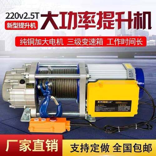 卷机v铝型壳提YXR升机多功能1.5T起重升扬降机家用220v380小电动
