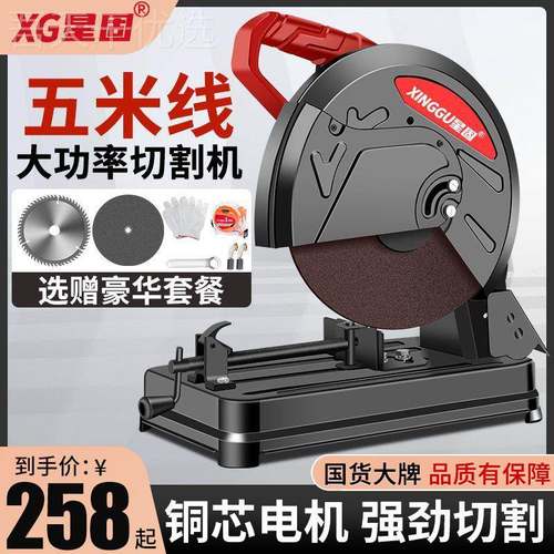 星固0DQG切割机相率22v新款多角度型材大功两钢材机多功能木材切