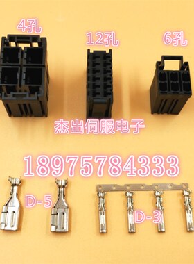 原装FANUC发那科伺服器接头178289-6 12孔 8孔 4孔 6孔AMP连接器