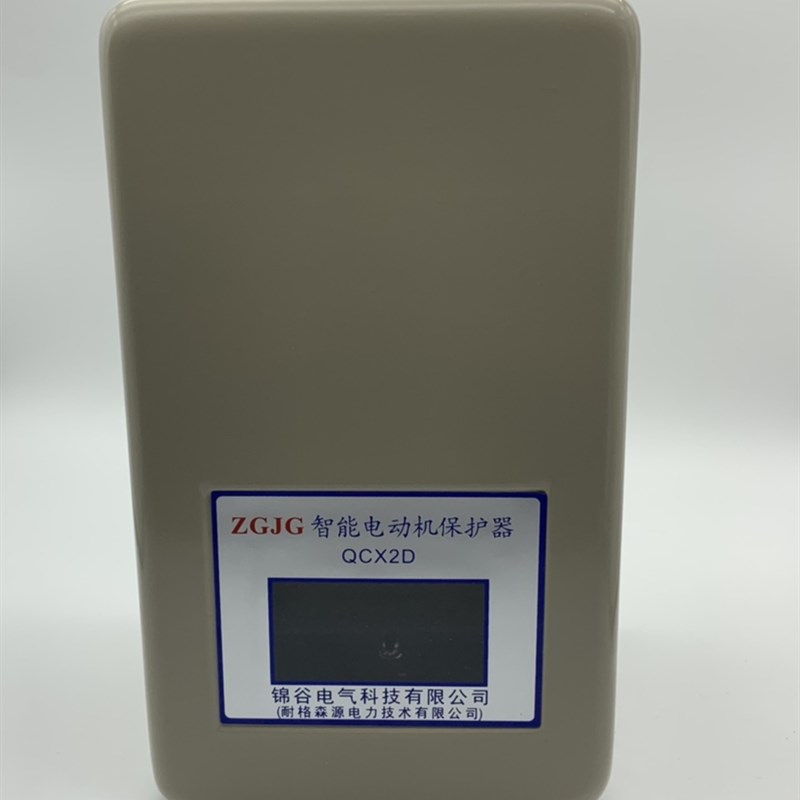 锦谷电气  耐格森源 QCX2D 11-15KW 三相智能电动机空压机保护器
