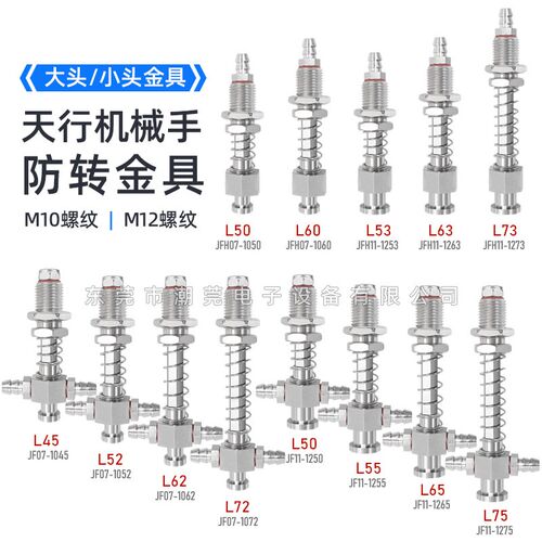 机械手配件真空吸盘座尾部进气固定支架吸咀连接杆 防转金属