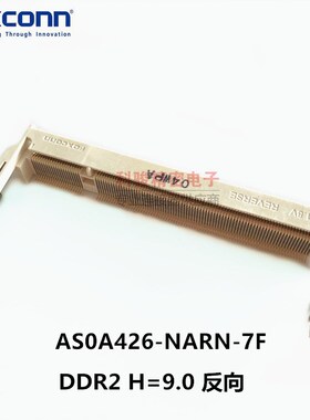 Foxconn富士康AS0A426-NARN-7F连接器 DDR2 反向H=9.2 内存卡插槽