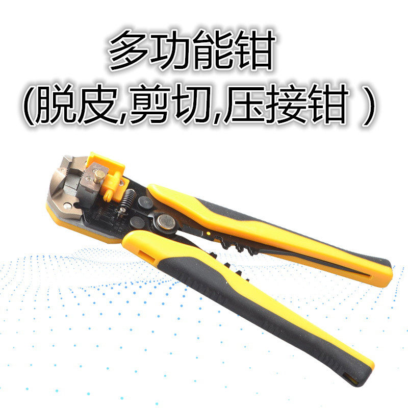 华胜  HS-D1 多功能剥线钳 断线钳 压线钳(脱皮,剪切,压接钳)