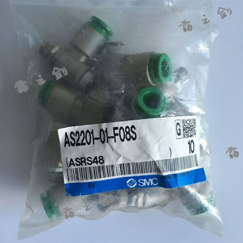 正品SMC节流阀调节阀AS2201-01-F08S 02-F08螺纹R1/8气管口径8