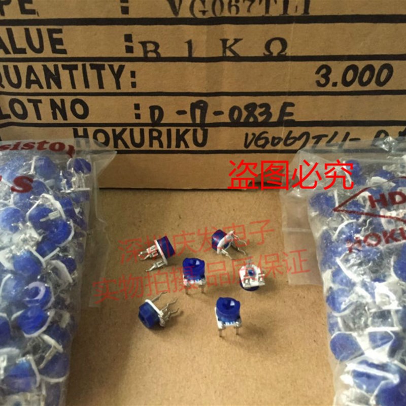 进口日本HDK陶瓷可调电阻065卧式3脚B1K微调电位器蓝色帽VG067TL1