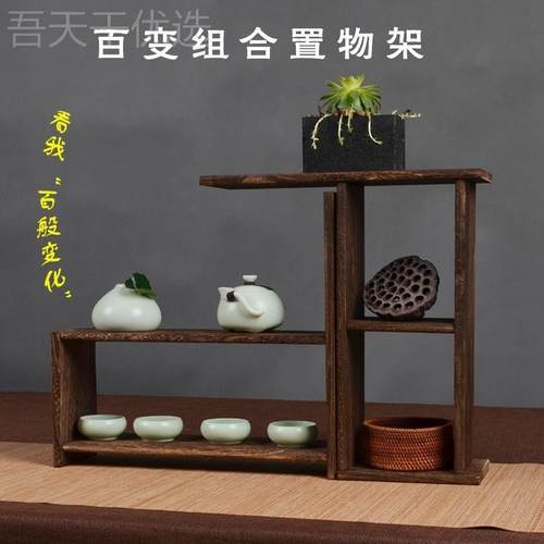 实木复茶古杯架具茶XHJ道收纳架博古架架桌面客厅茶简约置物书架