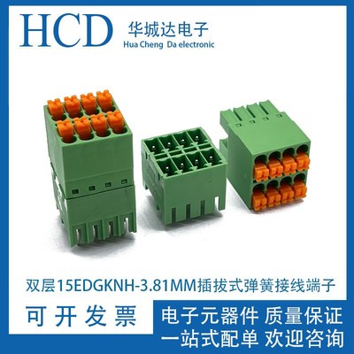 双层15EDGKNH-3.81MM插拔式弹簧接线端子VNH/RNH双排直弯针座2X2P