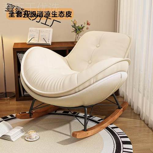 企蛋鹅摇摇椅GCR壳摇椅人懒发小户型家沙用单人休闲摇椅