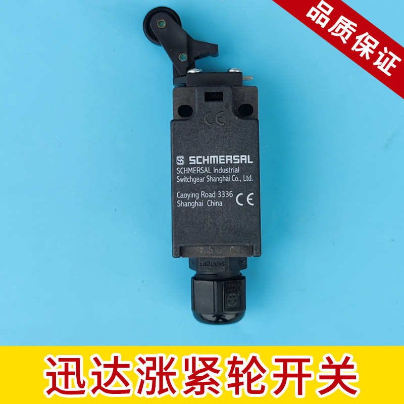 电梯配件迅达涨紧轮开关Z3K236-02zr-M16-2406-6手动复位行程开关