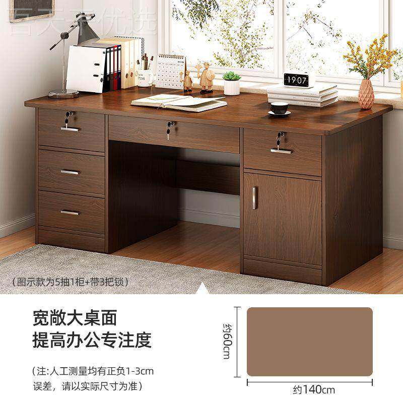 电脑桌台式简约现代家用生学习书桌室书房写字带锁办公桌卧00学桌