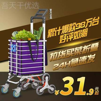 购便携物车可折叠家用拉车老人杆爬楼拖车车买菜小拉车轻无品牌/