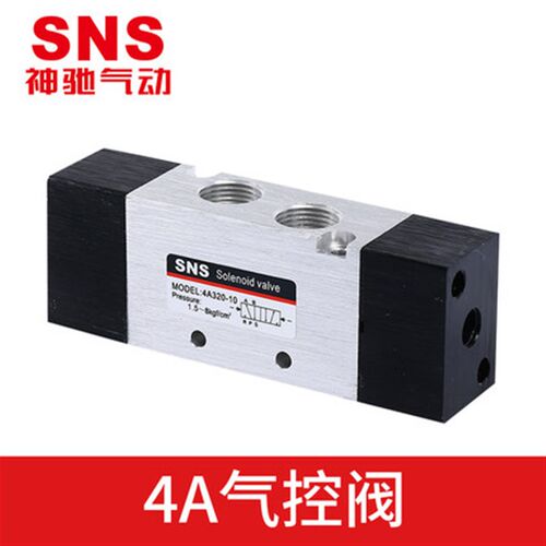 SNS神驰 4A系列气动阀 控制调节阀 4A110/4A210/4A310/4A41