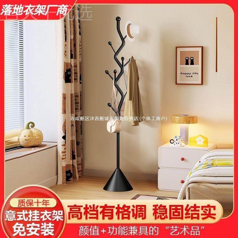 轻奢落地加立式挂粗衣架衣帽架家OIY用房间室卧衣门口入户门简易