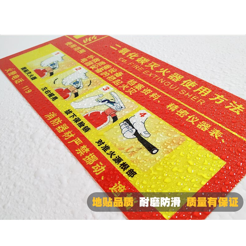 灭火器消火栓使用方法说明标识牌安全标识提示标示牌贴纸常闭防火